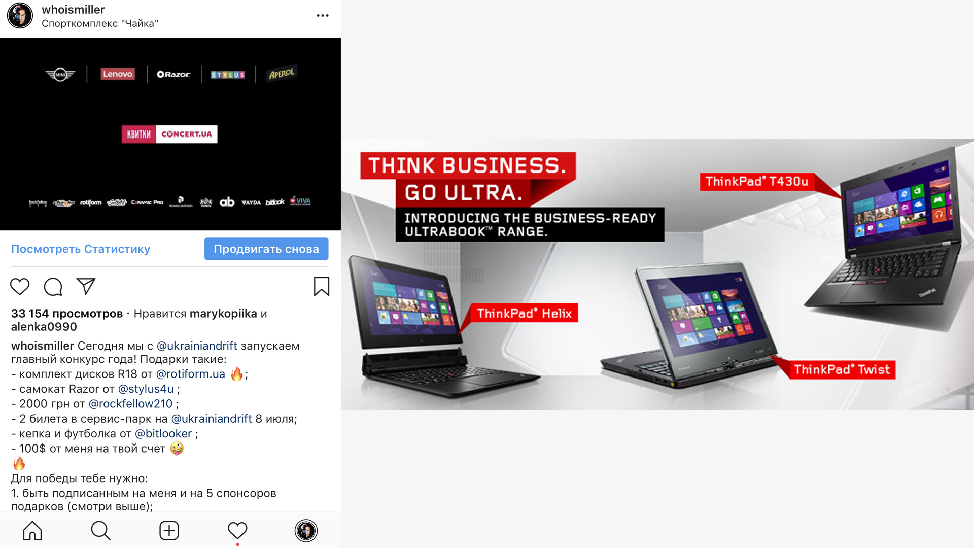 Макс Миллер: Lenovo Group