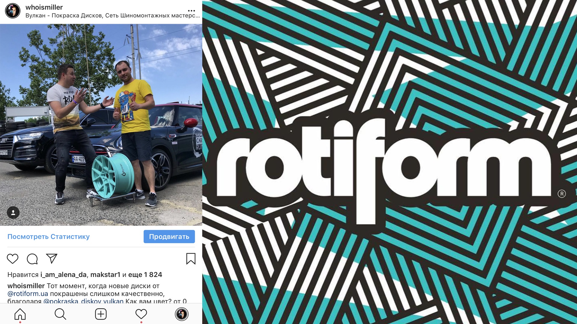 Макс Миллер: Rotiform