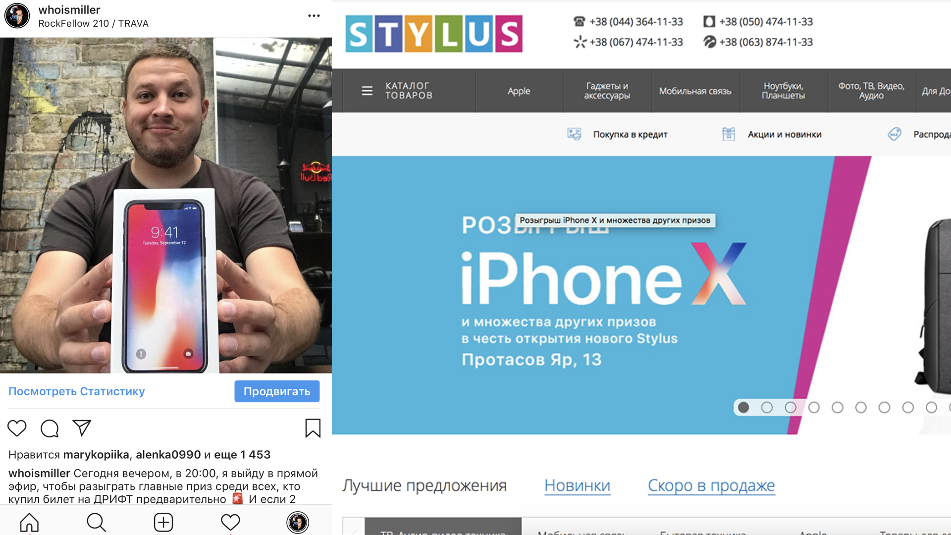 Макс Миллер: Stylus